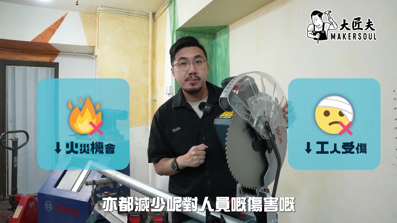 Bosch GCD 18V-35 金屬冷切鋸實測