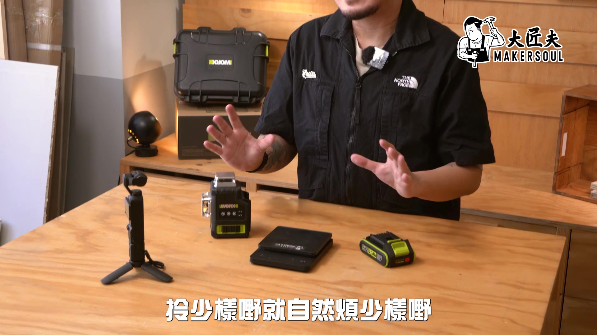 Worx WU005 外觀與按鈕