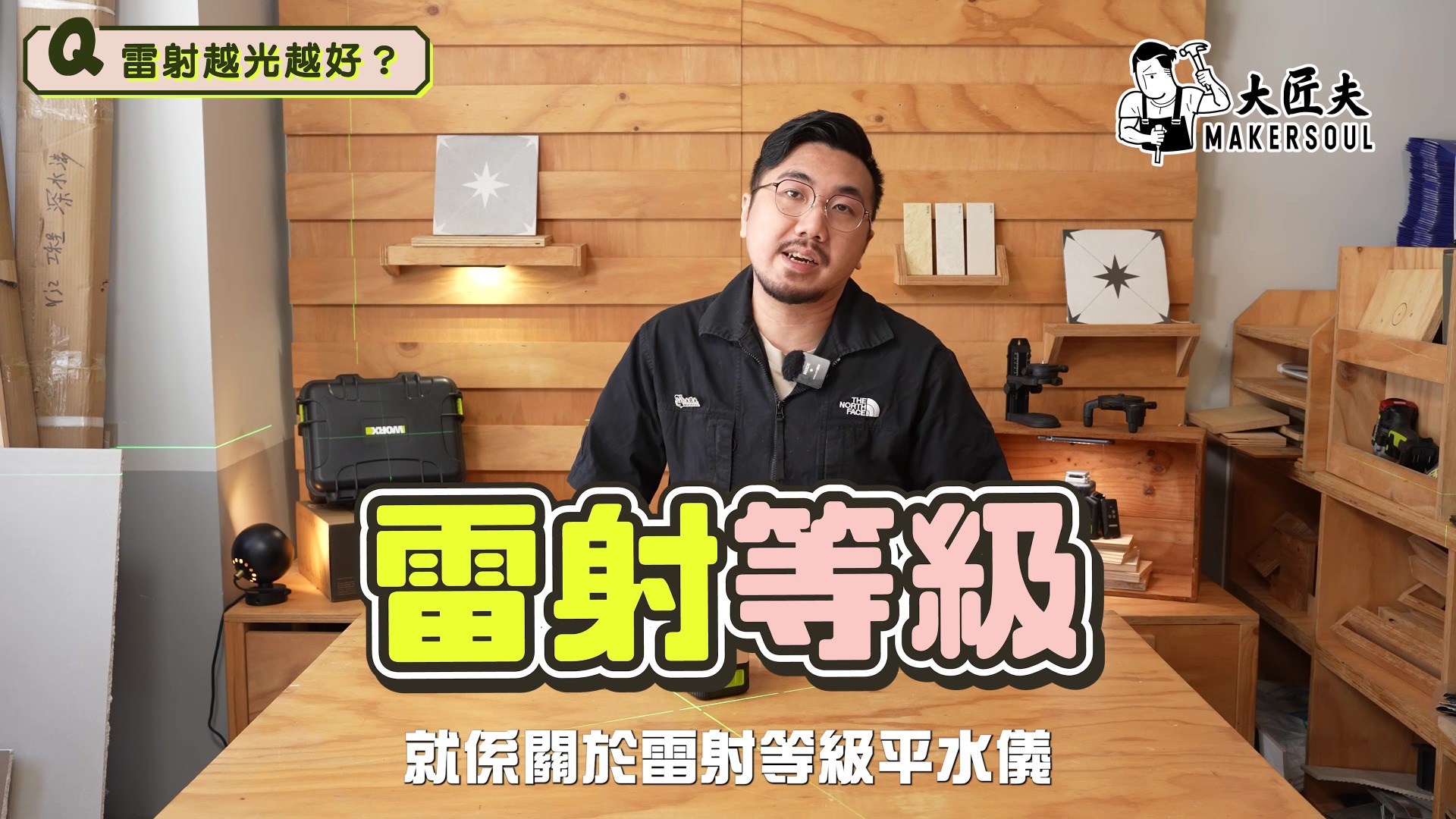 安全規格與續航測試