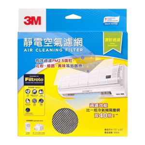 3M™ 淨呼吸™ 靜電空氣濾網 (清新過濾) 9868