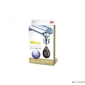 3M™ 省水閥 WATER SAVER (省水45%+360轉頭) FWS11