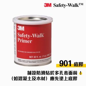 3M™ SAFETY-WALK™ 防滑貼底膠