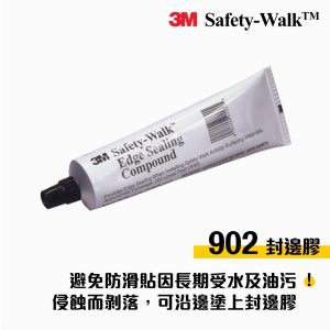 3M™ SAFETY-WALK™ 防滑貼封邊膠