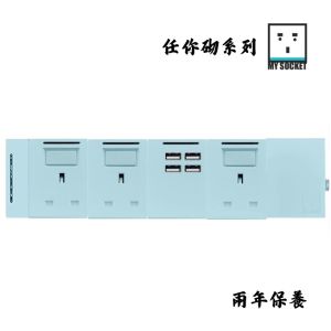 MY SOCKET 任你砌 4模組 - 4USB-A + 13A + 開關組合｜粉蝶花色系列｜MY SOCKET 組合拖板