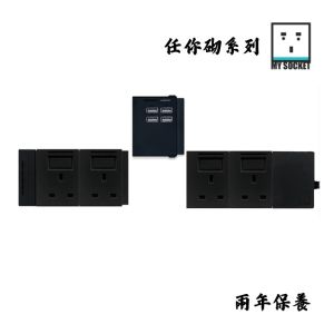 MY SOCKET 任你砌 5模組 - 4USB-A + 13A + 開關組合｜黑色系列｜組合拖板