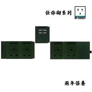 MY SOCKET 任你砌 5模組 - 4USB-A + 13A + 開關組合｜松柏綠色系列｜組合拖板