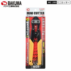 日本 Bakuma MC-200 8" 蛇頭剪