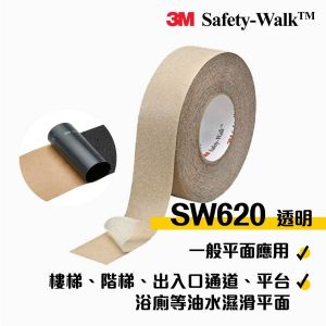 3M™ SAFETY-WALK™ 專業礦砂安全防滑貼 (室外平面用) 透明 SW620
