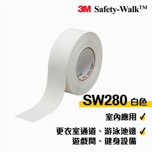 3M™ SAFETY-WALK™ 安全防滑貼 (浴室幼砂面) 白色 SW280