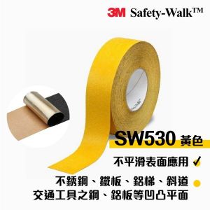 3M™ SAFETY-WALK™ 專業礦砂安全防滑貼 (鋁質底 - 室外不平滑表面) 黃色 SW530