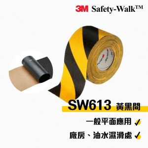 3M™ SAFETY-WALK™ 專業礦砂安全防滑貼 (室外平面用) 黃黑色間條 SW613