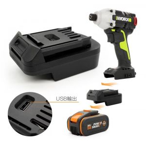 Worx 威克士 20V鋰電池轉插器 橙電用綠機 WA4601