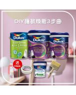 DULUX 多樂士 - 100呎DIY組合 護敏煥新3步曲套裝（寶貝護敏漆 1公升x2罐＋無添加全效底漆 1公升＋淨味5合1批牆寶 1公斤＋多用途皺紋膠紙＋多功能油掃）