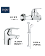 GROHE 德國高儀 EUROECO 優惠組合(1) 面盆龍頭 23262000 + 浴缸龍頭 32743000 + 花灑套裝 27644001