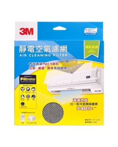 3M™ 淨呼吸™ 靜電空氣濾網 (清新過濾) 9868