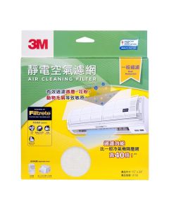 3M™ 淨呼吸™ 靜電空氣濾網(一般過濾) 9708