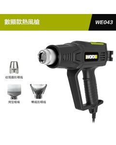 WORX WU040.9 20V 鋰電熱風槍 機身輕巧 無線便攜