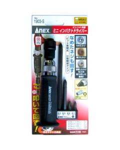 日本 ANEX 安力士 1/4吋抗震撞批套裝 ANE1903S