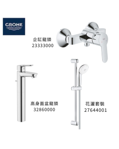 GROHE 德國高儀 BAUEDGE 優惠組合(4) 高身面盆龍頭 32860000 + 企缸龍頭 23333000 + 花灑套裝 27644001