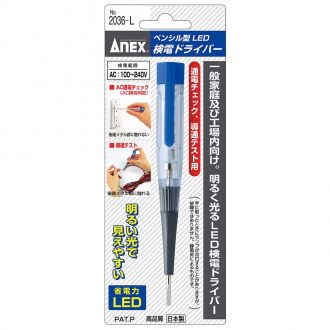 日本 ANEX LED他筆 (100-240V)