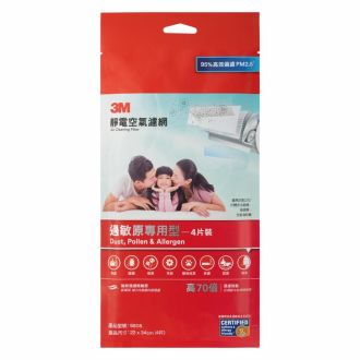 3M™ 靜電空氣濾網-過敏原專用型(4片裝) 9808HK