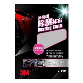 3M™ 多功能除塵抹布(車內用) C-310