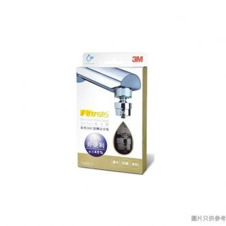 3M™ 省水閥 WATER SAVER (省水45%+360轉頭) FWS11