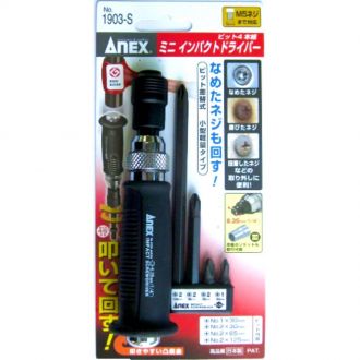 日本 ANEX 安力士 1/4吋抗震撞批套裝 ANE1903S