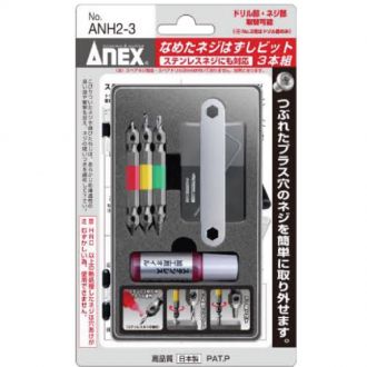 日本 ANEX 安力士充電批用螺絲起子套裝 #ANH2-3