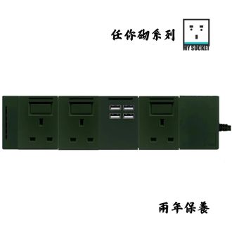 MY SOCKET 任你砌 4模組 - 4USB-A + 13A + 開關組合｜松柏綠色系列｜MY SOCKET 組合拖板