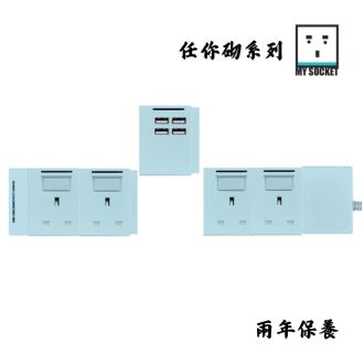 MY SOCKET 任你砌 5模組 - 4USB-A + 13A + 開關組合｜粉蝶花色系列｜組合拖板