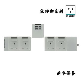 MY SOCKET 任你砌 5模組 - 4USB-A + 13A + 開關組合｜水泥灰色系列｜組合拖板