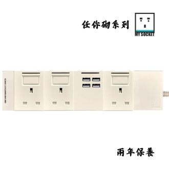 MY SOCKET 任你砌 4模組 - 4USB-A + 13A + 開關組合｜白風信子色(香檳金)系列｜MY SOCKET 組合拖板