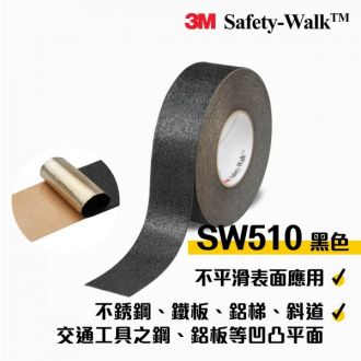 3M™ SAFETY-WALK™ 專業礦砂安全防滑貼 (鋁質底 - 室外不平滑表面) 黑色 SW510