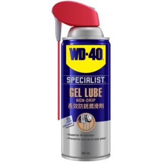 WD-40 專業系列 長效防銹潤滑劑 WD35015 (舊WD30010)