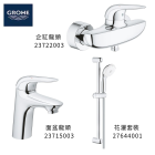 GROHE 德國高儀 EUROSTYLE SOLID 優惠組合(3) 面盆龍頭 23715003 + 企缸龍頭 23722003 + 花灑套裝 27644001