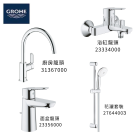 GROHE 德國高儀 BAUEDGE 優惠組合(5) 面盆龍頭 23356000 + 浴缸龍頭 23334000 + 花灑套裝 27644003 + 廚房龍頭 31367000
