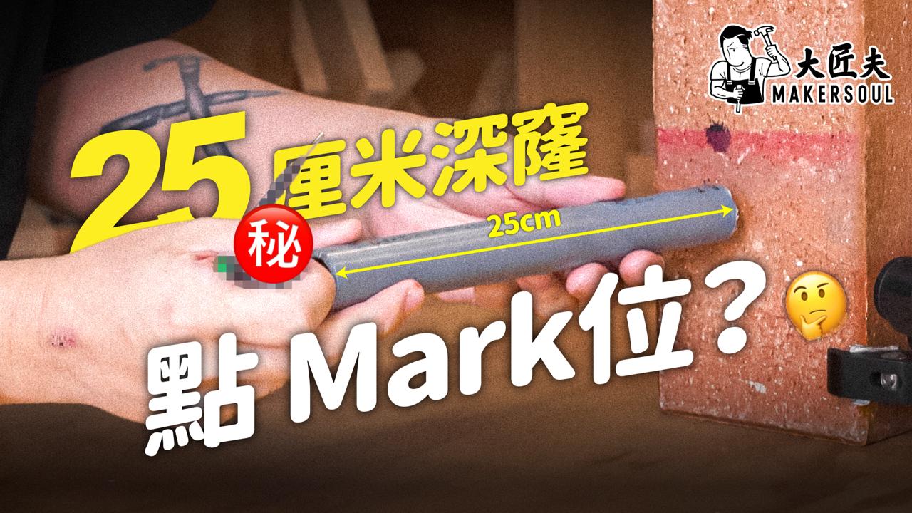 【開箱實測】家用、創業、高CP輕裝套裝 - Worx 威克士 WU938【大匠夫】 【開箱實測】家用、創業、高CP輕裝套裝 - Worx 威克士 WU938【大匠夫】